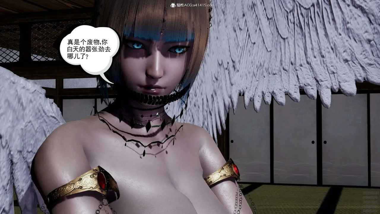 [3D]淫妖兽语 - 第09话 - page 35
