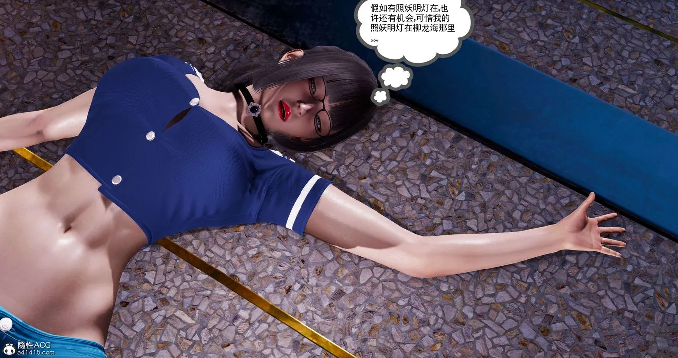 [3D]淫妖兽语 - 第51话 - page 19