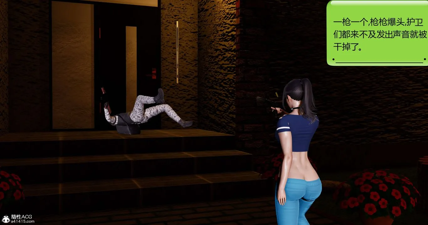 [3D]淫妖兽语 - 第46话 - page 2