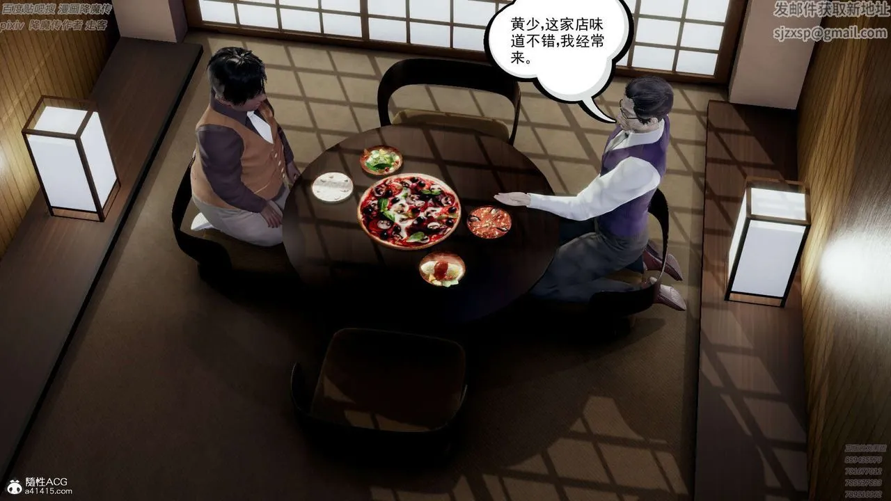 [3D]淫妖兽语 - 第31话 - page 14