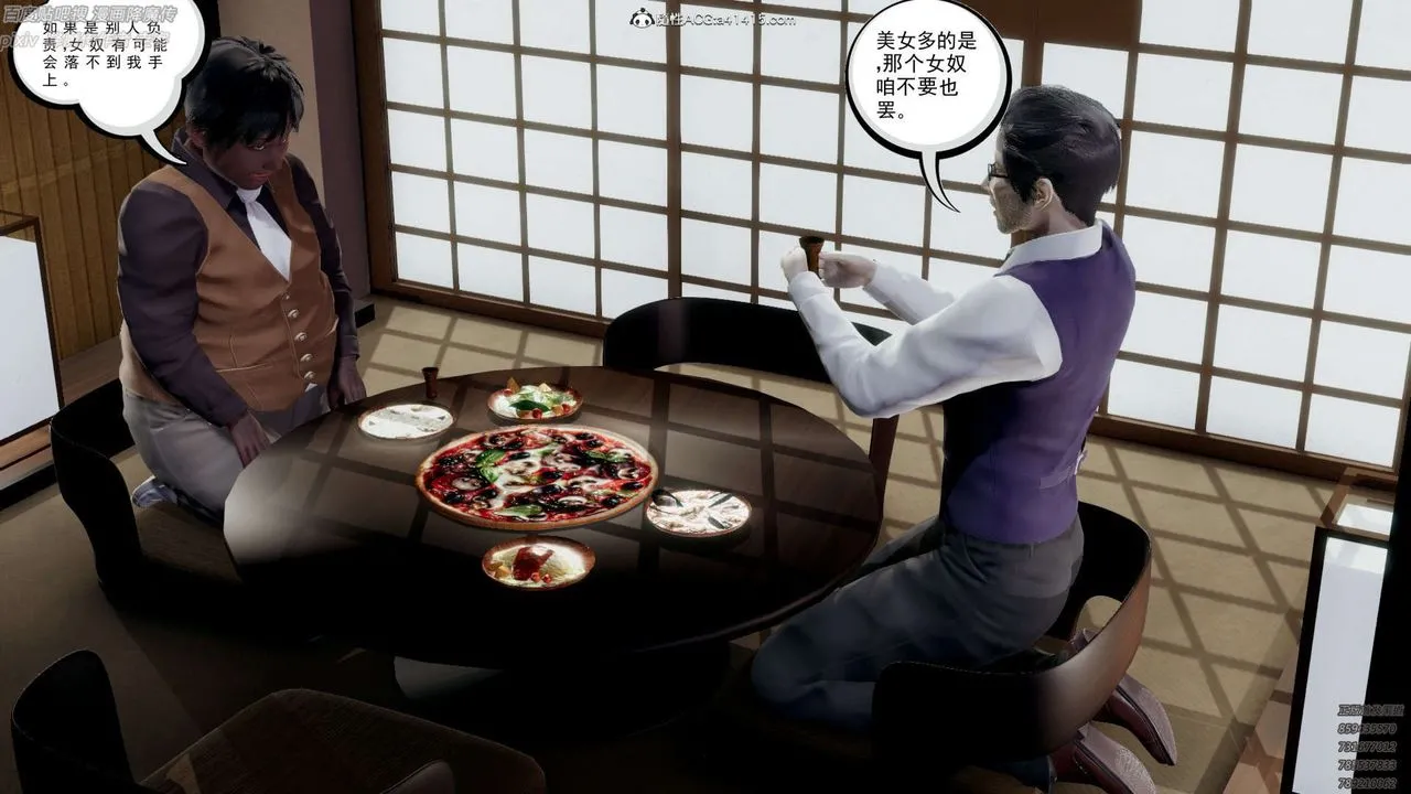 [3D]淫妖兽语 - 第31话 - page 19