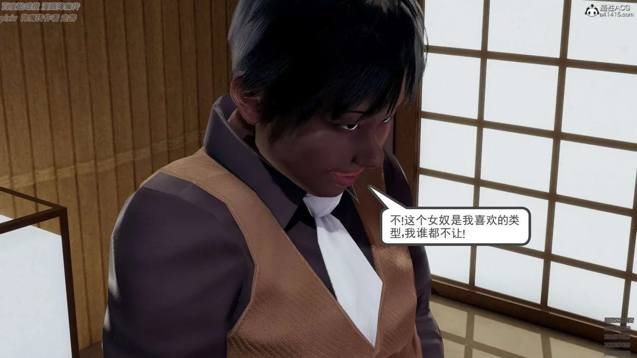 [3D]淫妖兽语 - 第31话 - page 21