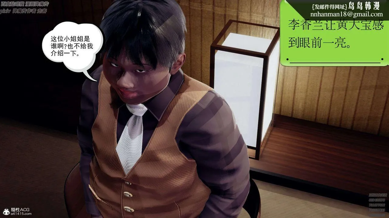 [3D]淫妖兽语 - 第31话 - page 26