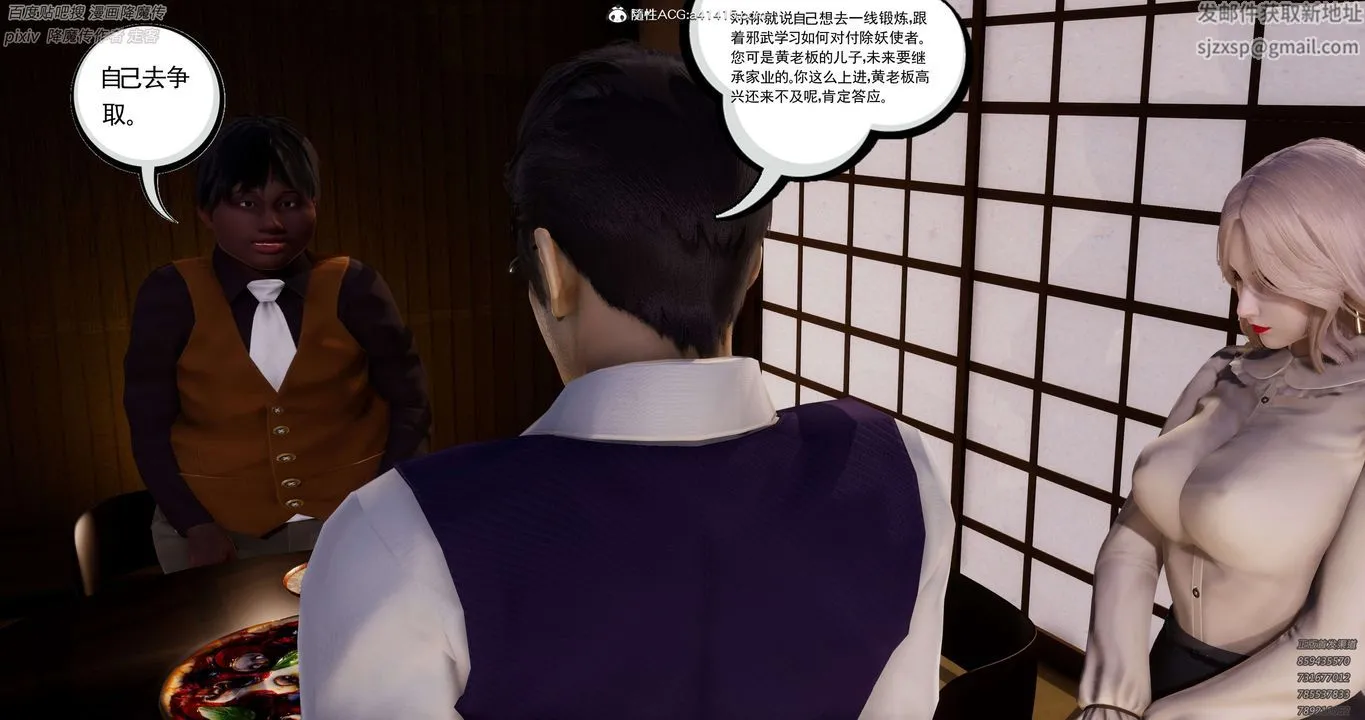 [3D]淫妖兽语 - 第31话 - page 29