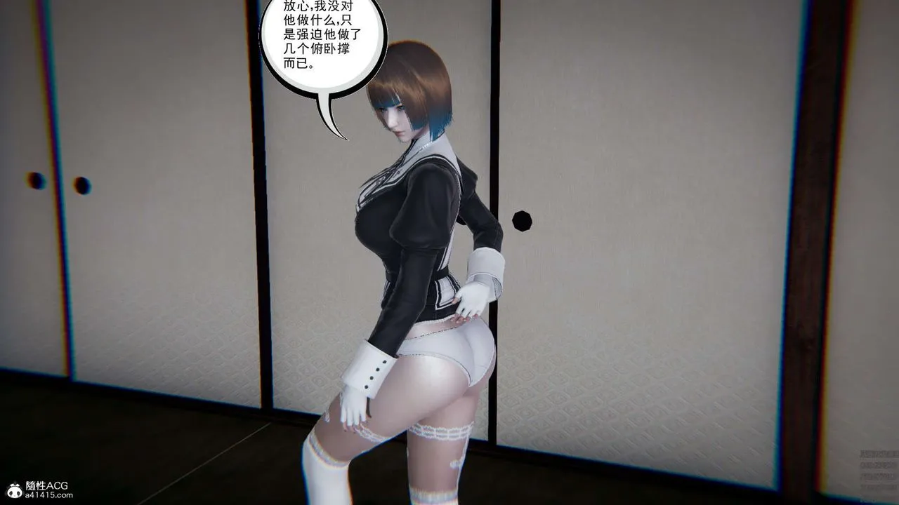 [3D]淫妖兽语 - 第04话 - page 12