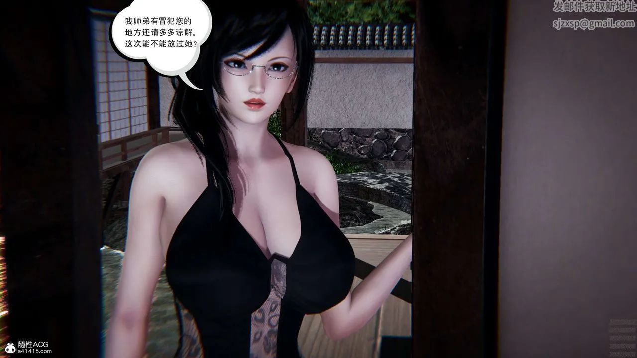 [3D]淫妖兽语 - 第04话 - page 13