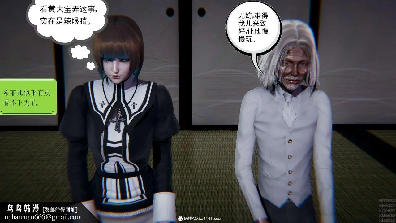 [3D]淫妖兽语 - 第04话 - page 55