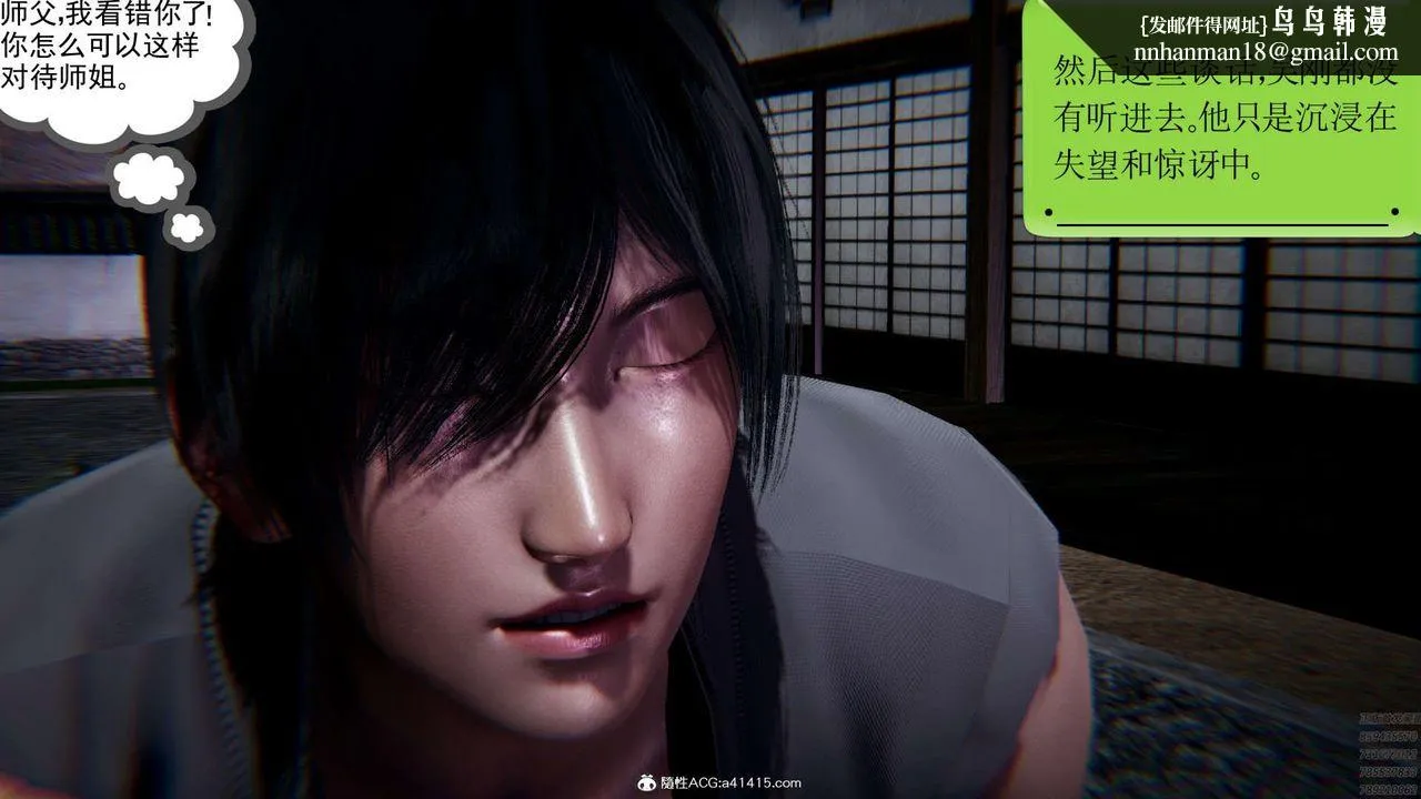 [3D]淫妖兽语 - 第05话 - page 1