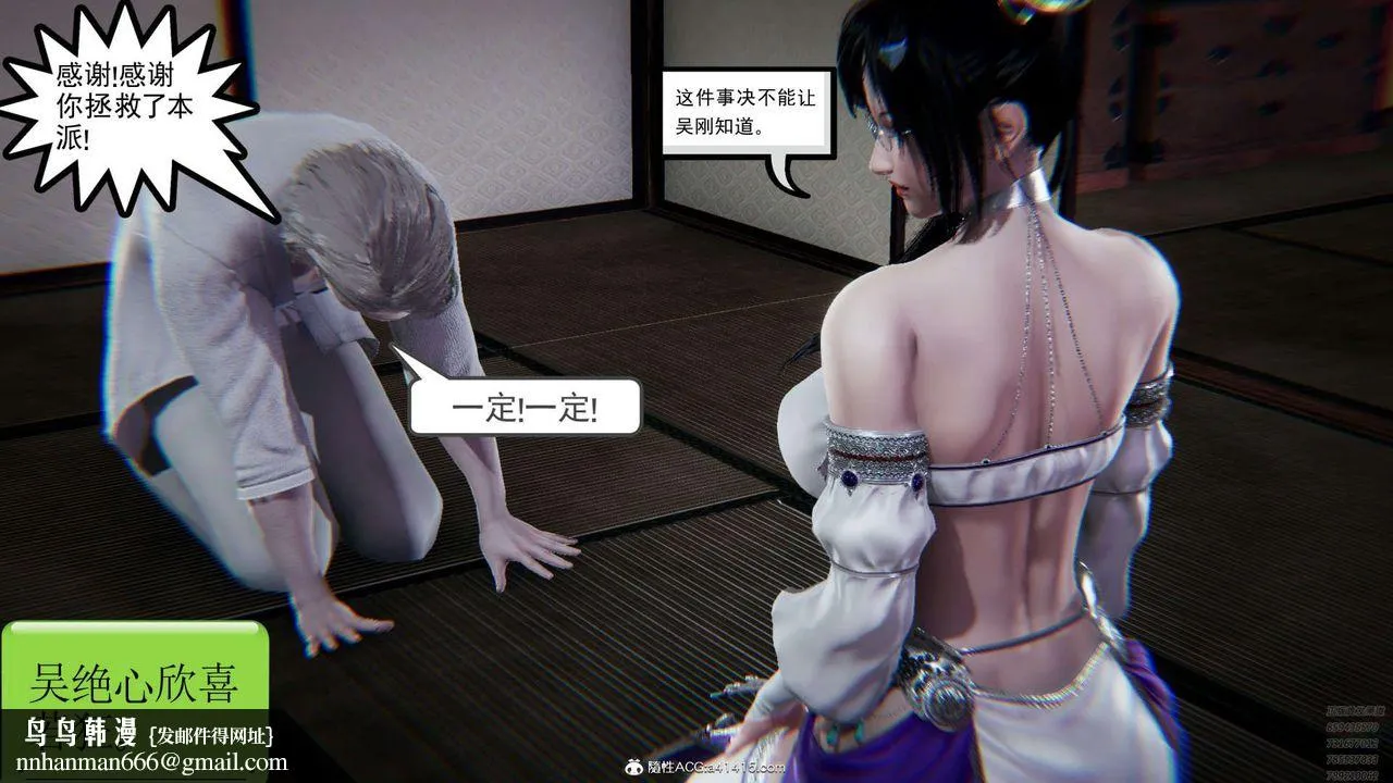 [3D]淫妖兽语 - 第05话 - page 29