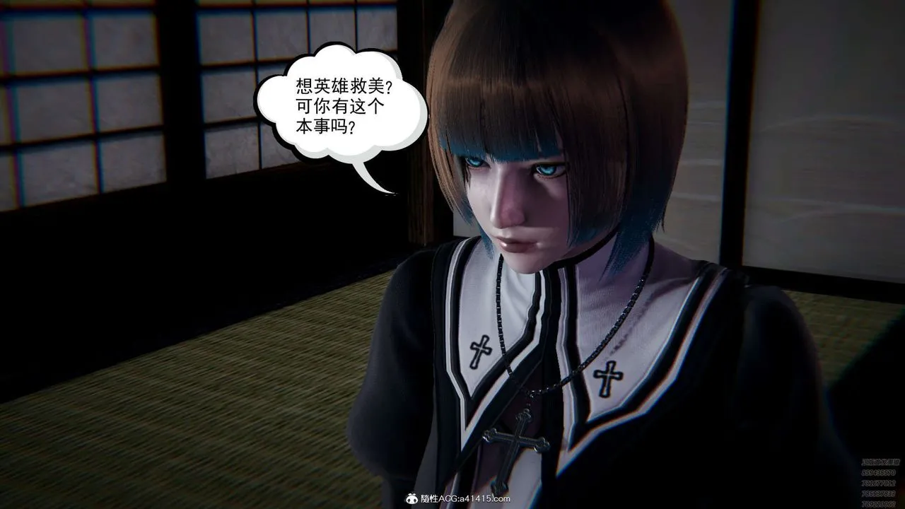 [3D]淫妖兽语 - 第05话 - page 38