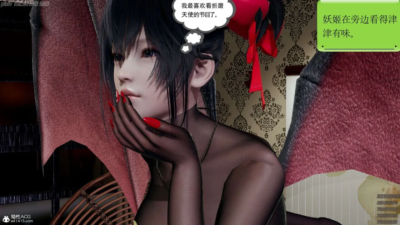 [3D]淫妖兽语 - 第21话 - page 9