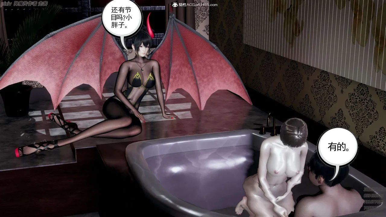 [3D]淫妖兽语 - 第21话 - page 45