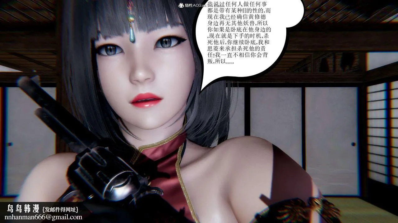 [3D]淫妖兽语 - 第15话 - page 27