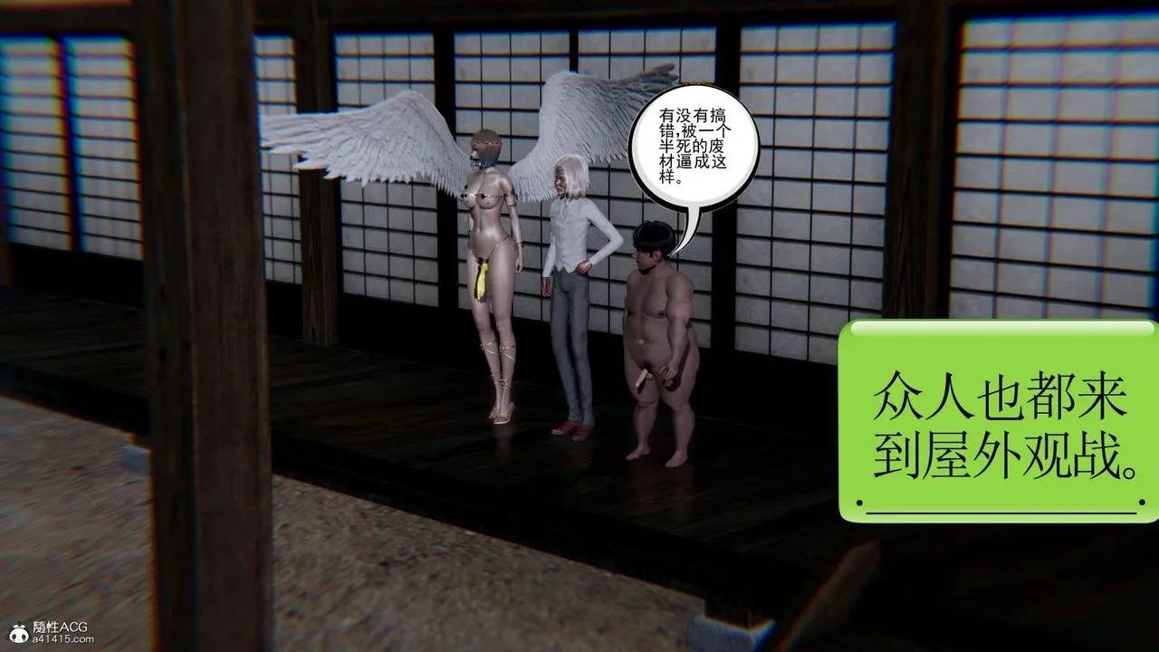 [3D]淫妖兽语 - 第17话 - page 24