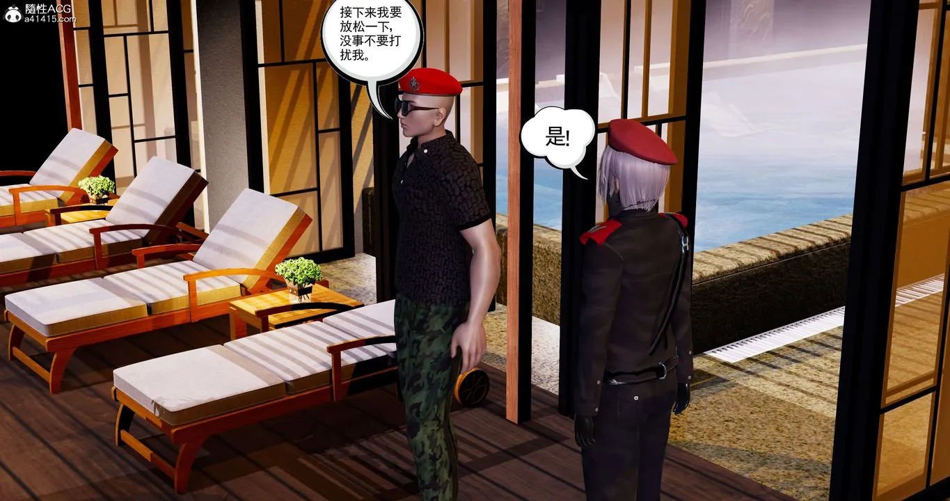 [3D]淫妖兽语 - 第45话 - page 29