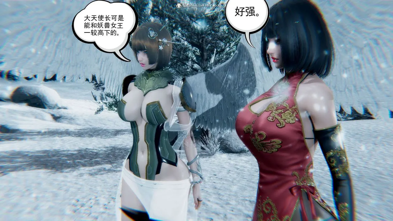 [3D]淫妖兽语 - 第14话 - page 37