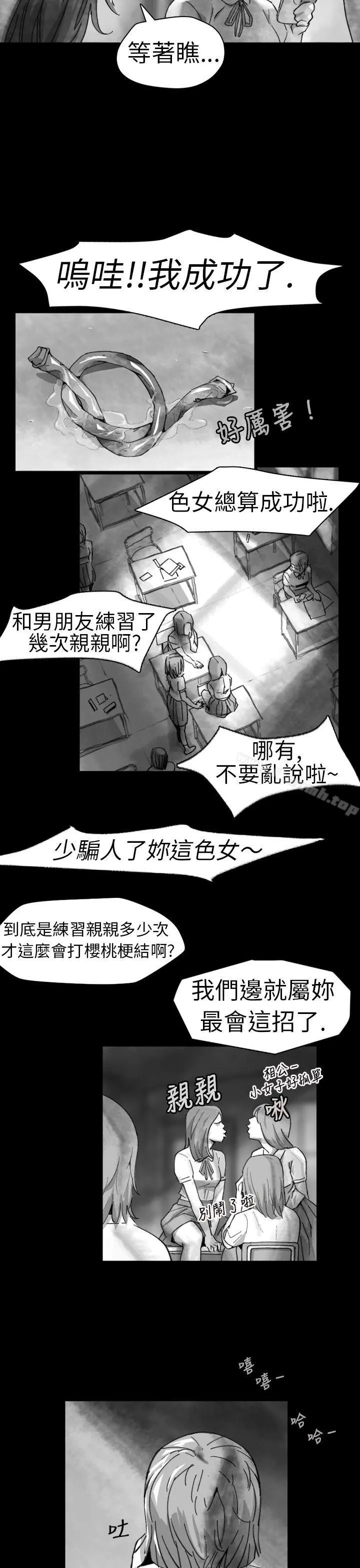 Video(完结) - Ep.1同床异梦<8> - page 7