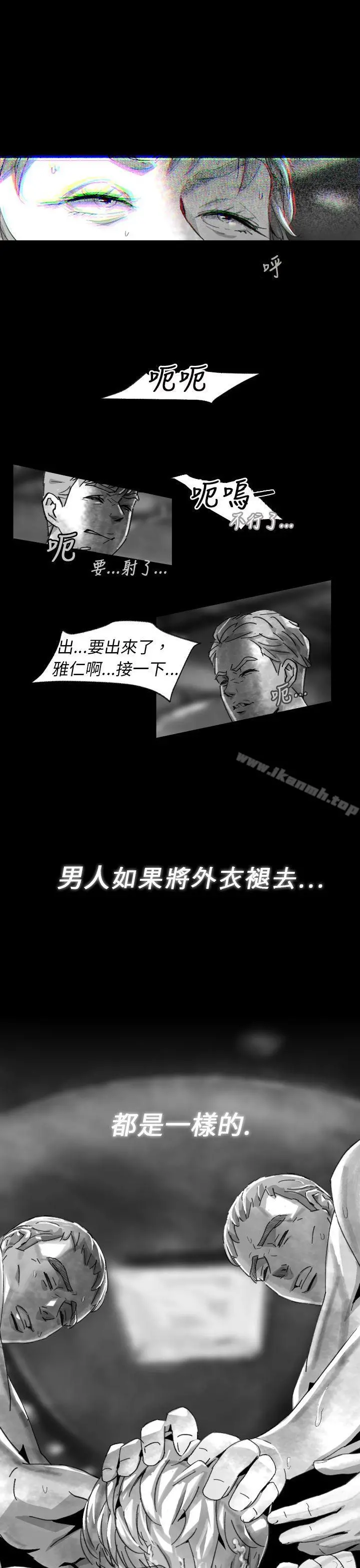 Video(完结) - Ep.1同床异梦<8> - page 15