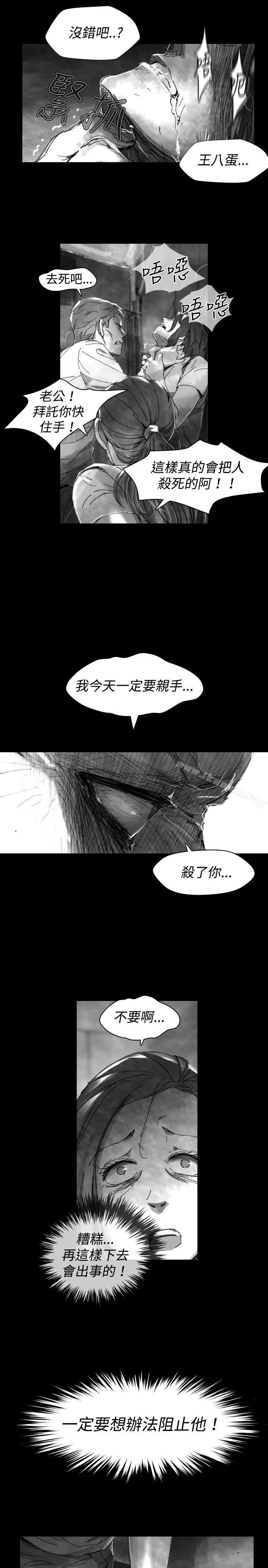 Video(完结) - Ep.1同床异梦<27> - page 3