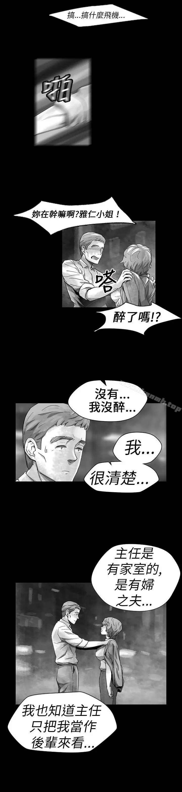 Video(完结) - Ep.1同床异梦<12> - page 3