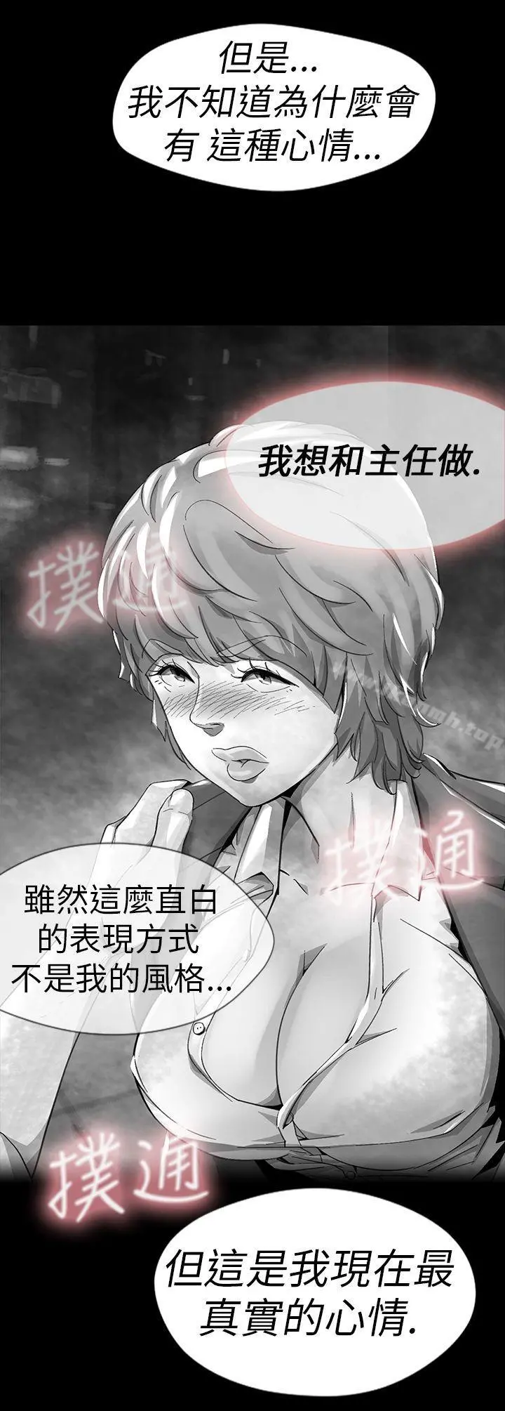 Video(完结) - Ep.1同床异梦<12> - page 4