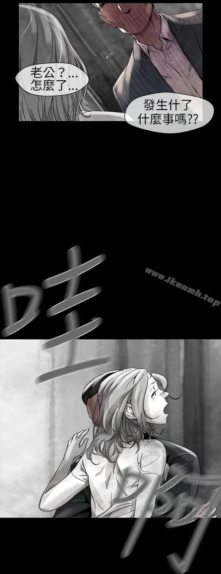 Video(完结) - Ep.1同床异梦<12> - page 8