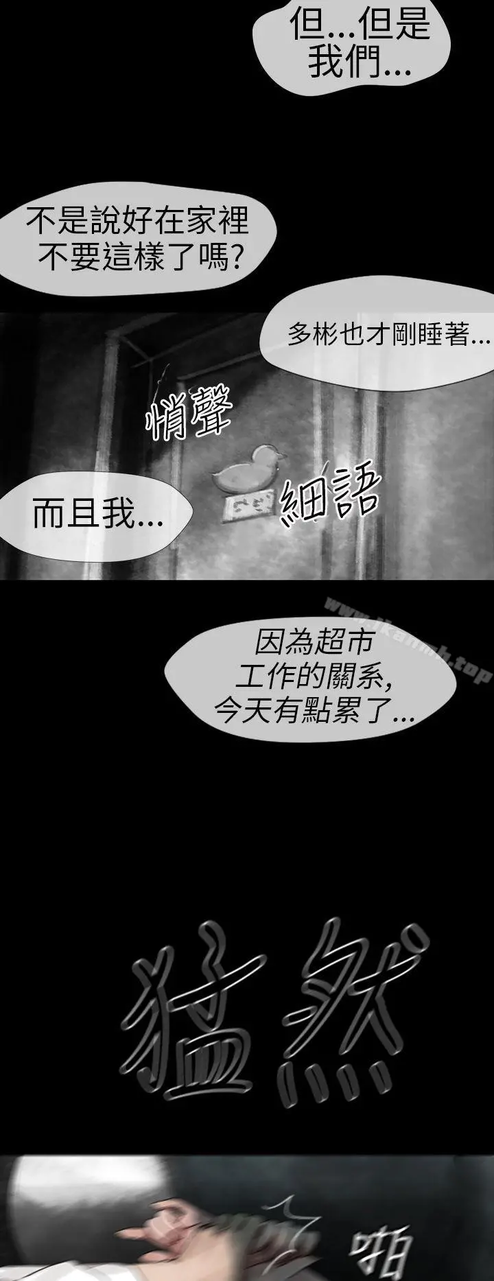 Video(完结) - Ep.1同床异梦<12> - page 10