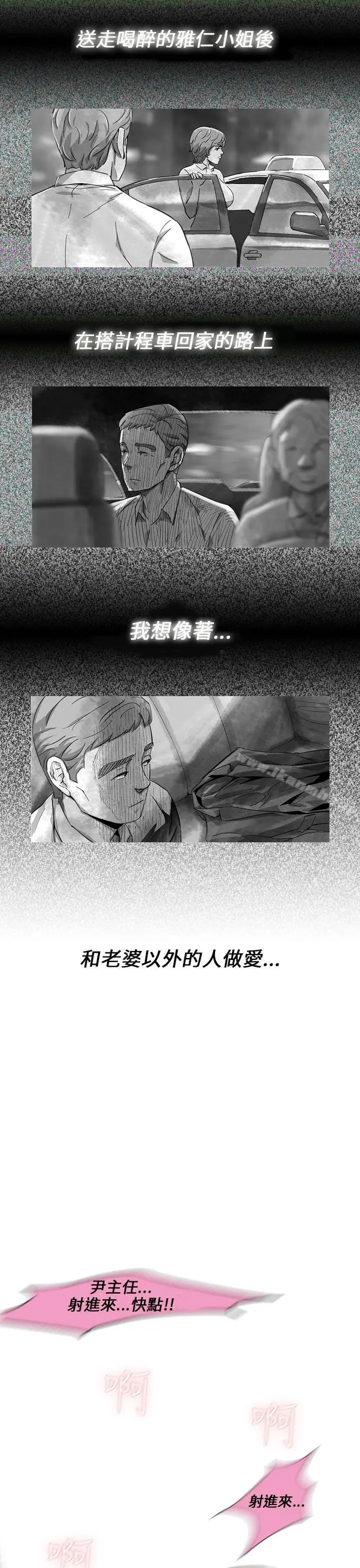 Video(完结) - Ep.1同床异梦<12> - page 13