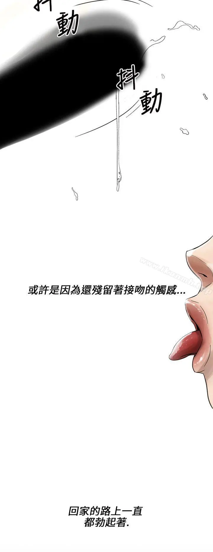 Video(完结) - Ep.1同床异梦<12> - page 16