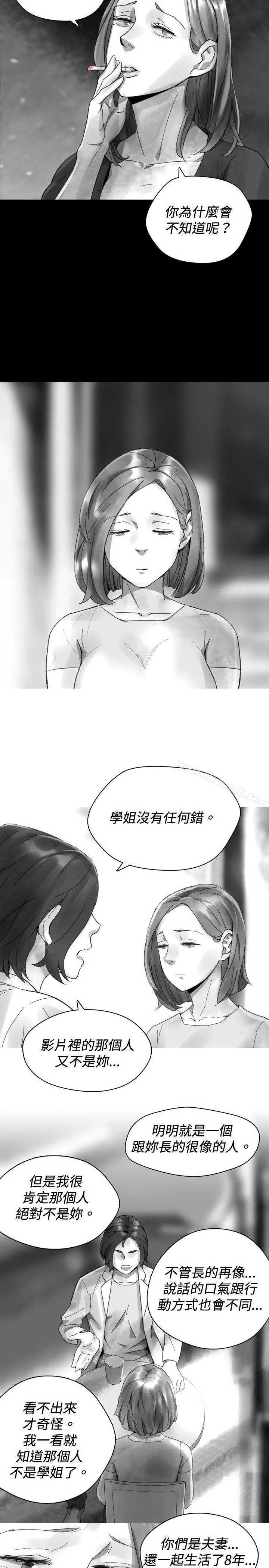 Video(完结) - Ep.1同床异梦<31> - page 9