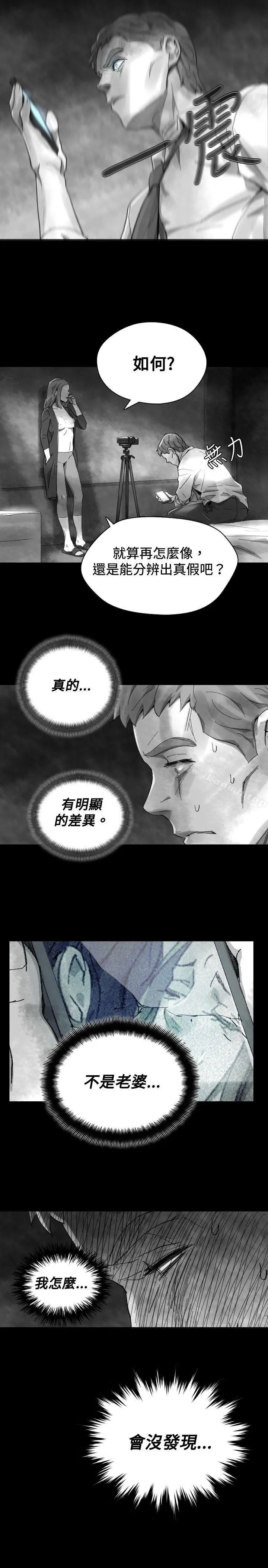 Video(完结) - Ep.1同床异梦<31> - page 11