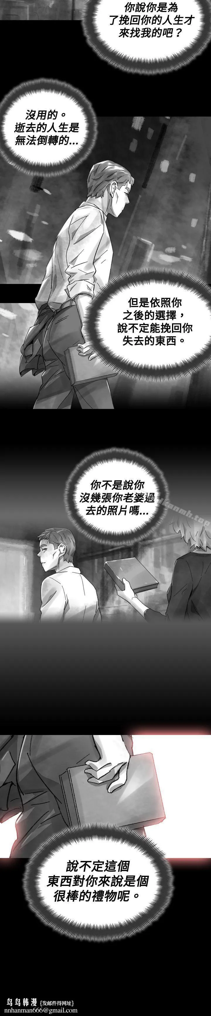 Video(完结) - Ep.1同床异梦<31> - page 15