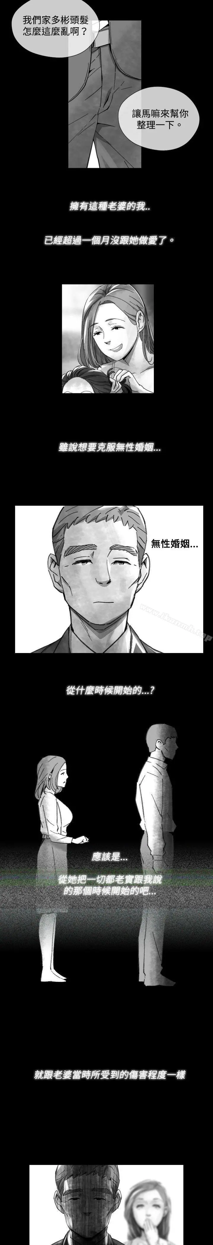 Video(完结) - Ep.1同床异梦<17> - page 3