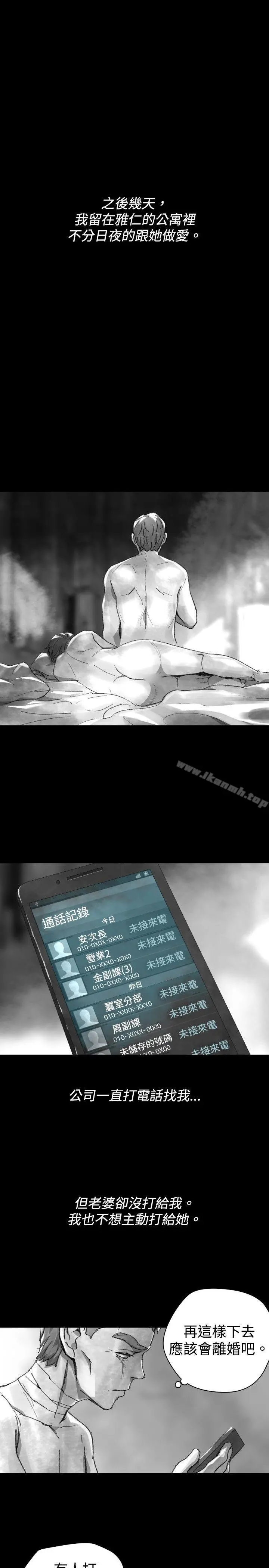 Video(完结) - Ep.1同床异梦<29> - page 21