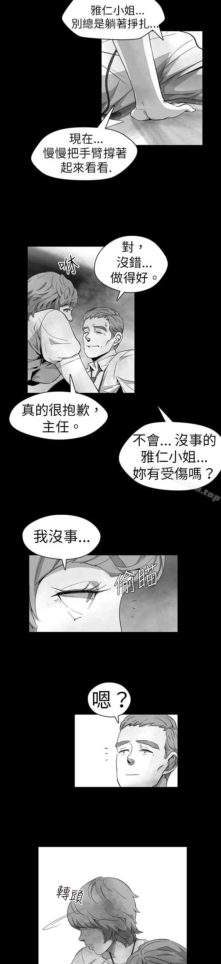 Video(完结) - Ep.1同床异梦<11> - page 3