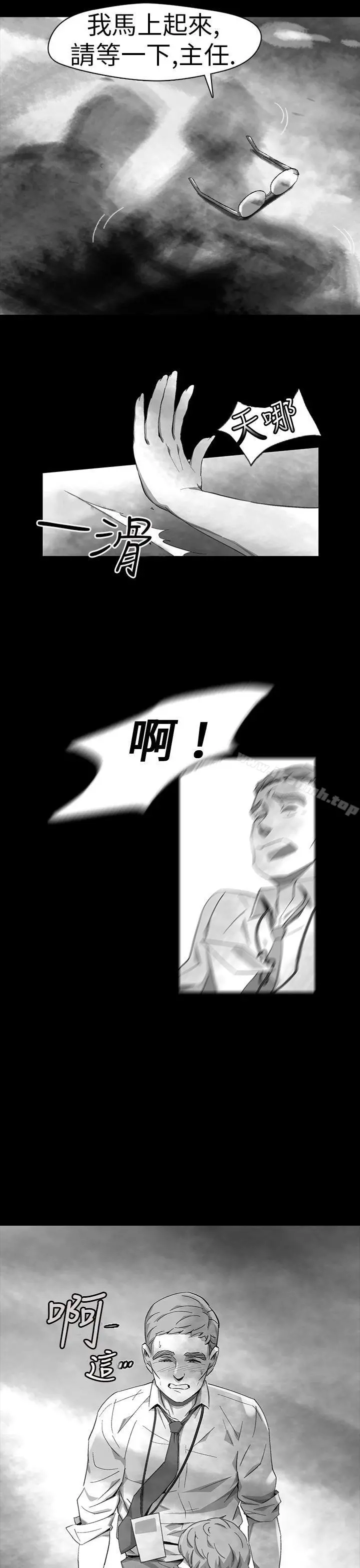 Video(完结) - Ep.1同床异梦<11> - page 5
