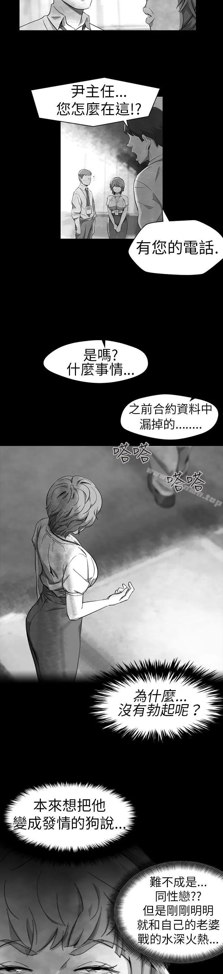 Video(完结) - Ep.1同床异梦<11> - page 9