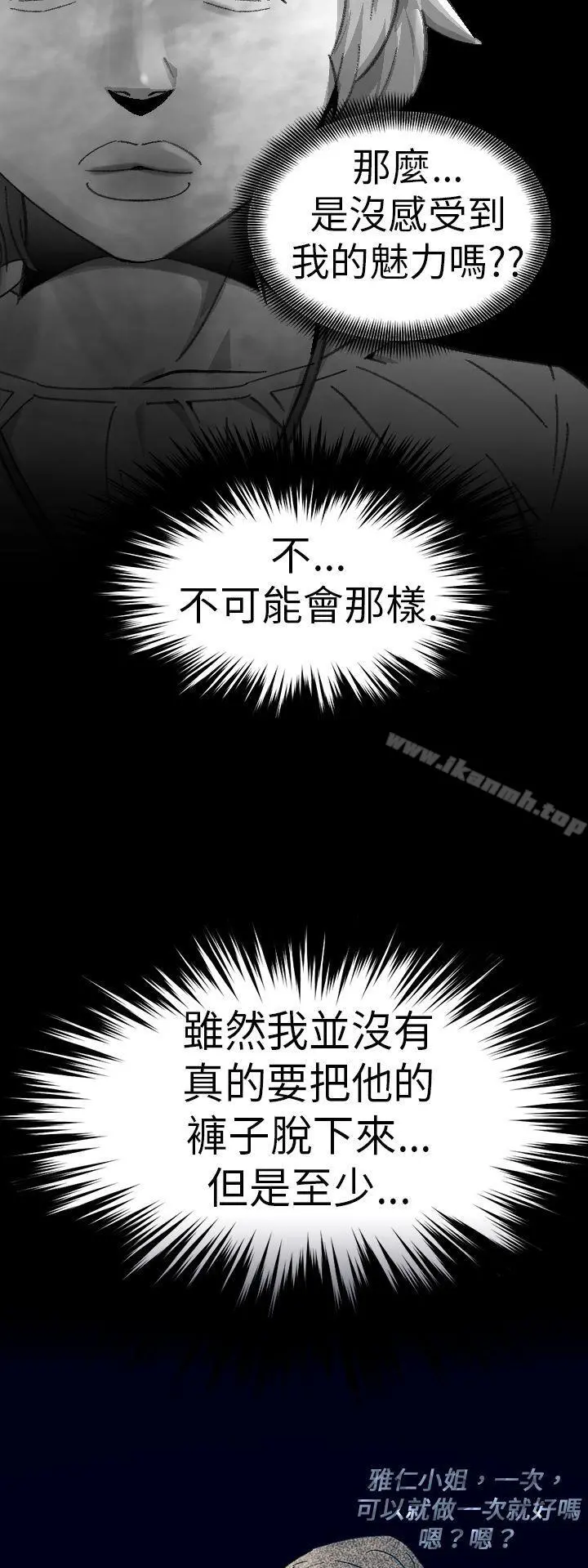 Video(完结) - Ep.1同床异梦<11> - page 10