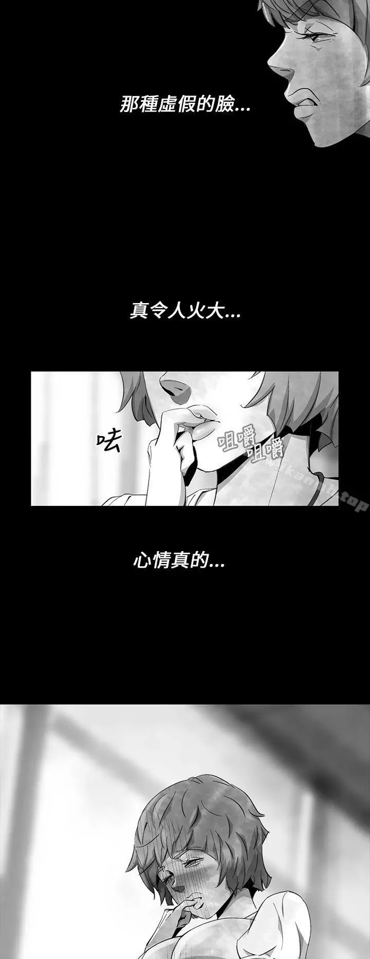 Video(完结) - Ep.1同床异梦<11> - page 12