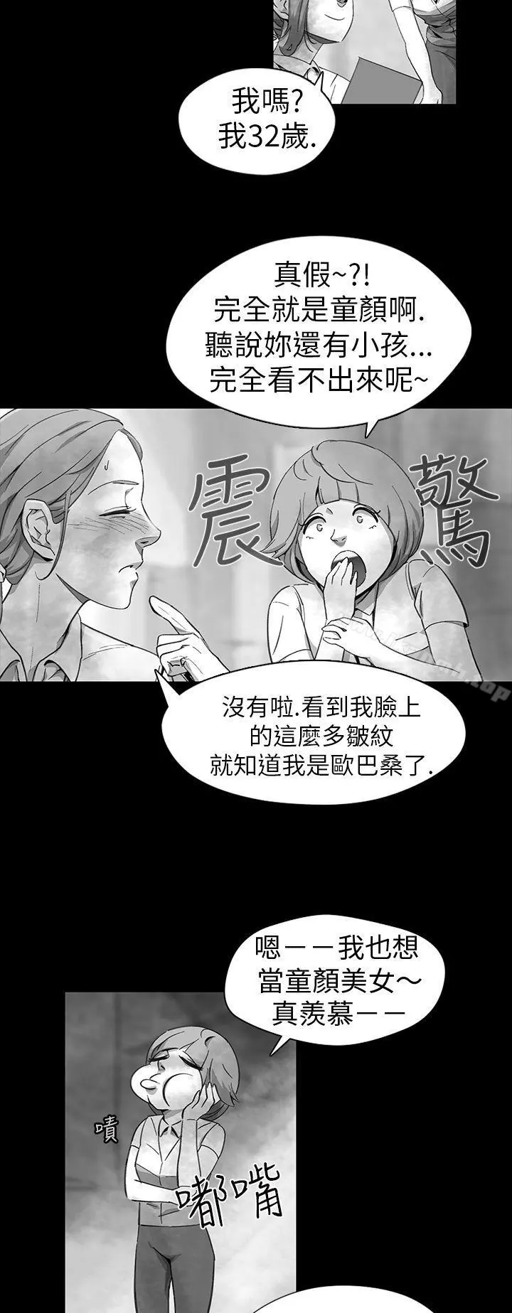 Video(完结) - Ep.1同床异梦<11> - page 16