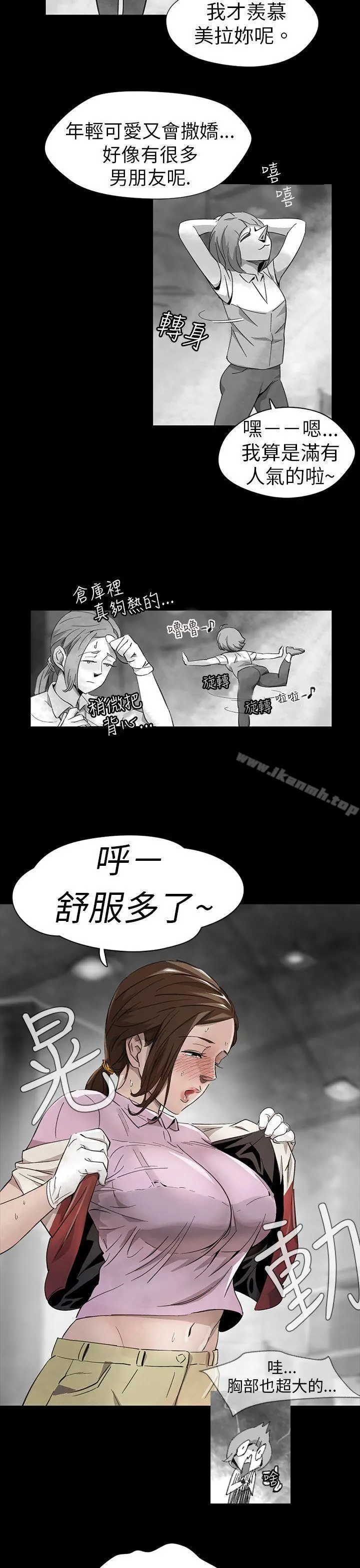 Video(完结) - Ep.1同床异梦<11> - page 17