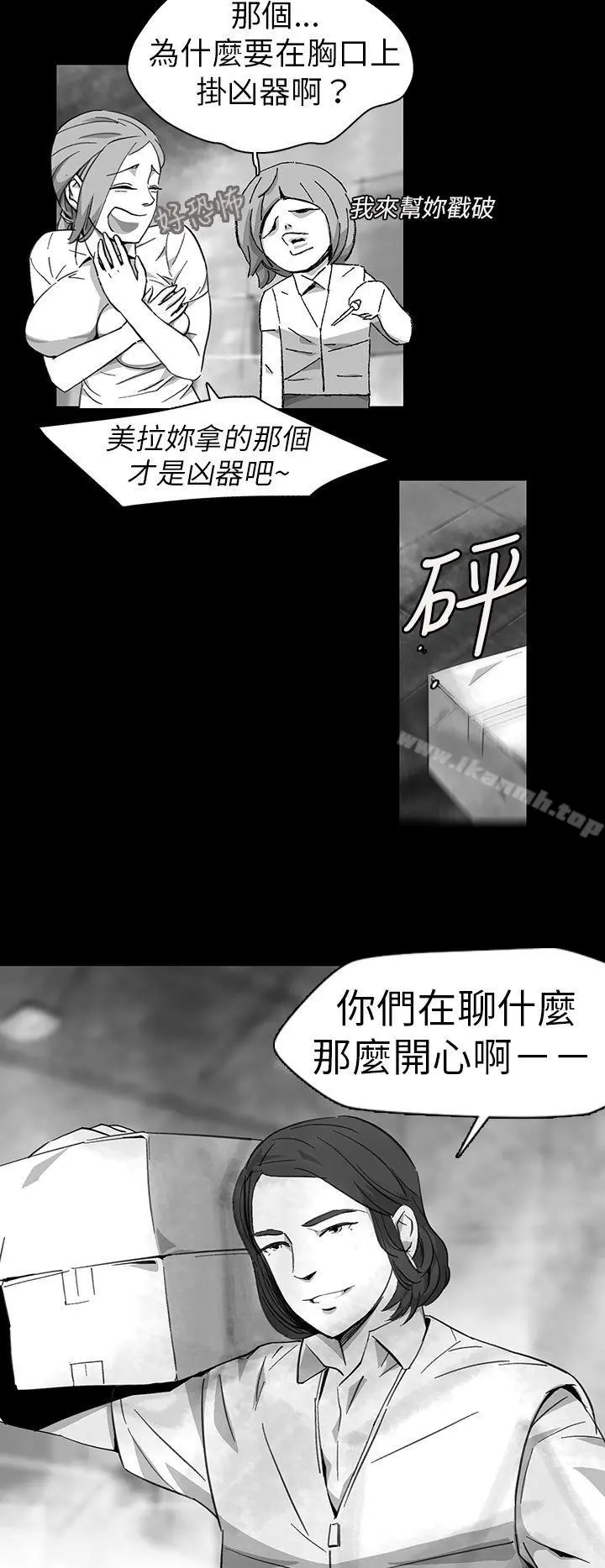 Video(完结) - Ep.1同床异梦<11> - page 18