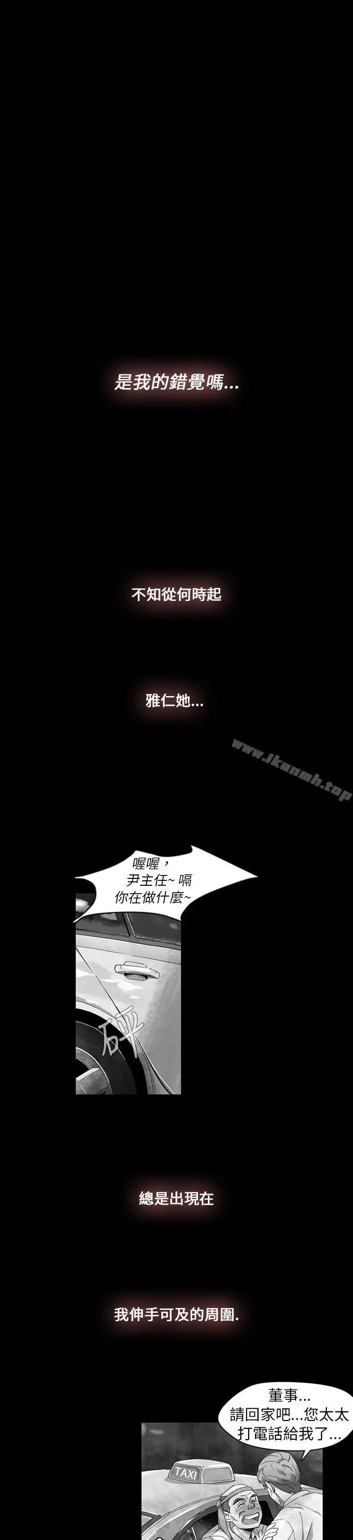 Video(完结) - Ep.1同床异梦<11> - page 21