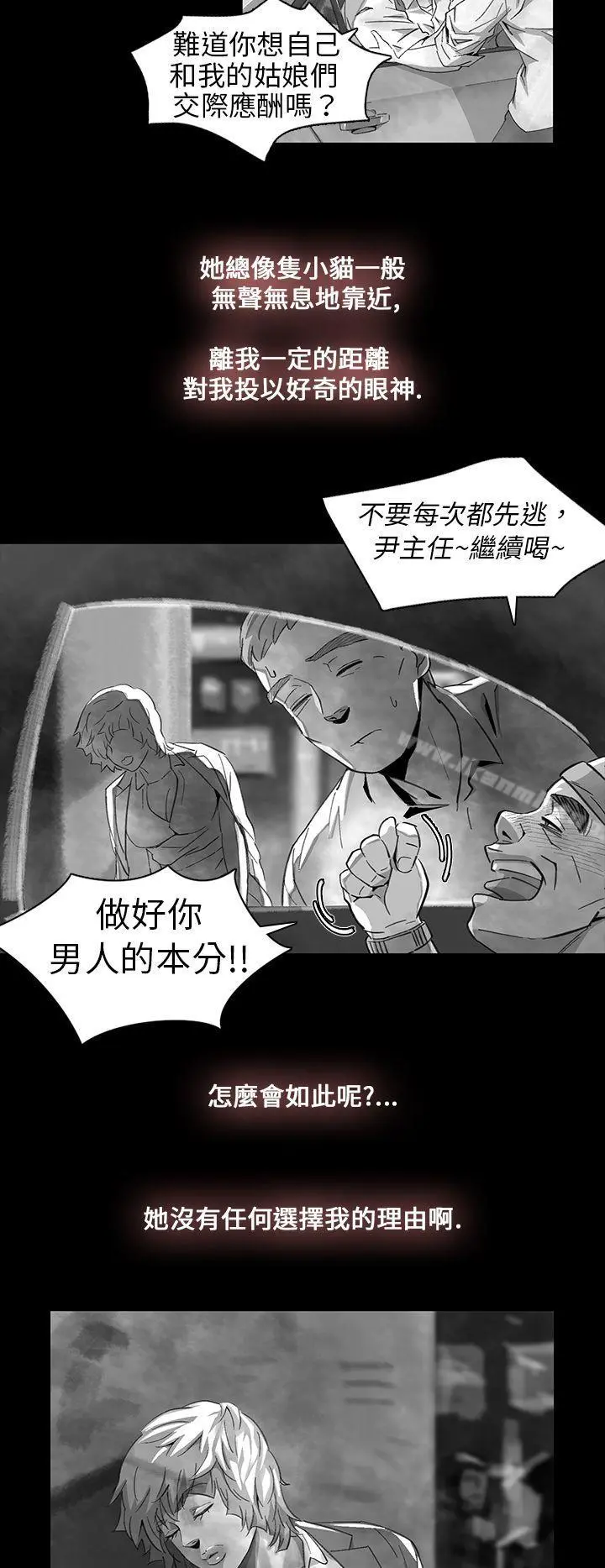 Video(完结) - Ep.1同床异梦<11> - page 22