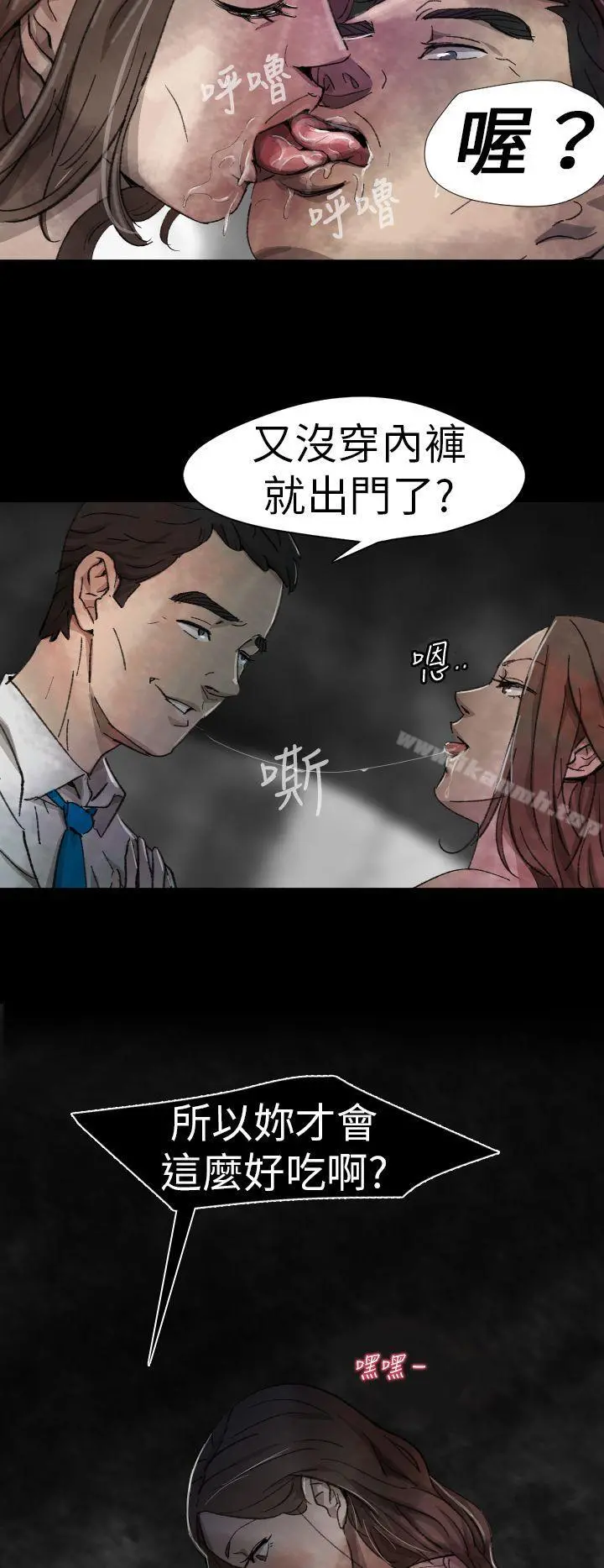 Video(完结) - Ep.1同床异梦<6> - page 8