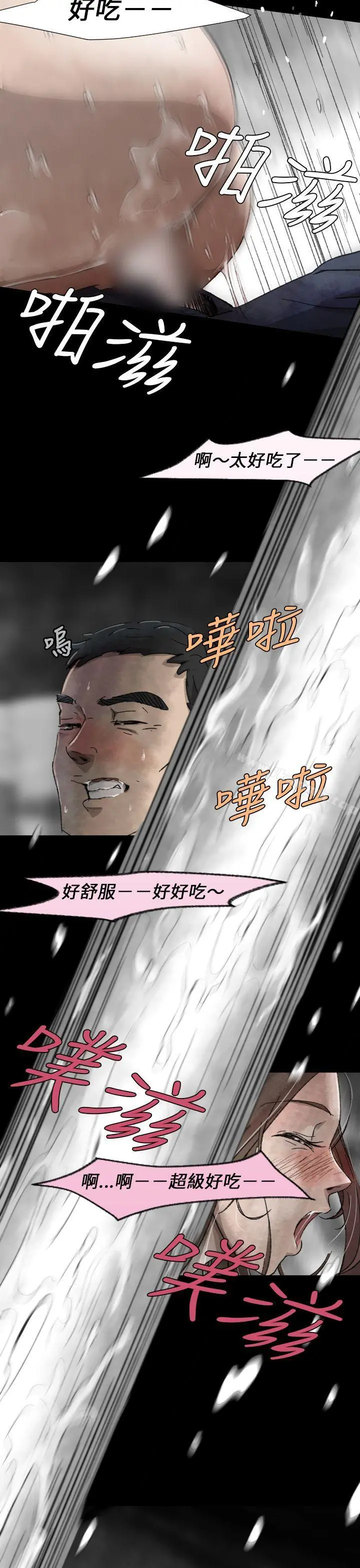 Video(完结) - Ep.1同床异梦<6> - page 13