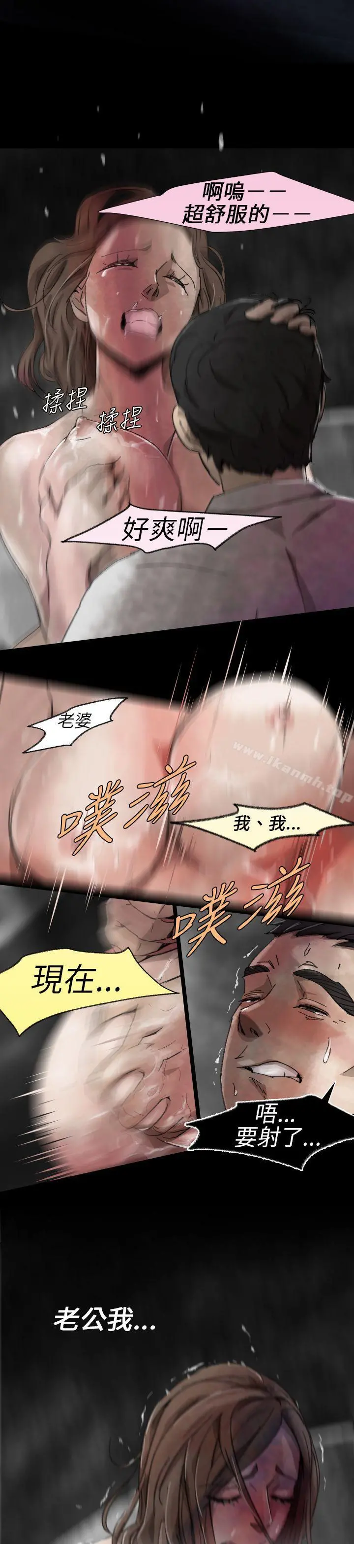 Video(完结) - Ep.1同床异梦<6> - page 15