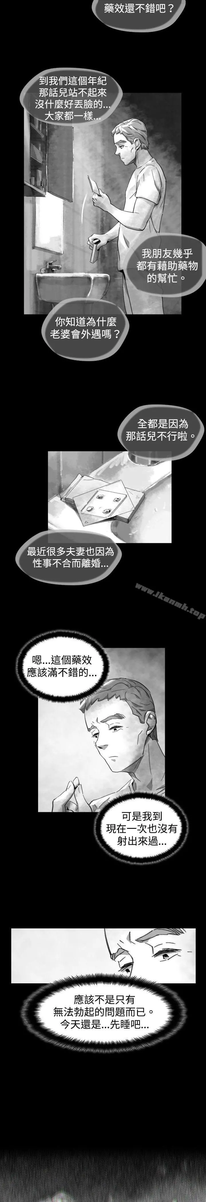 Video(完结) - Ep.1同床异梦<21> - page 3