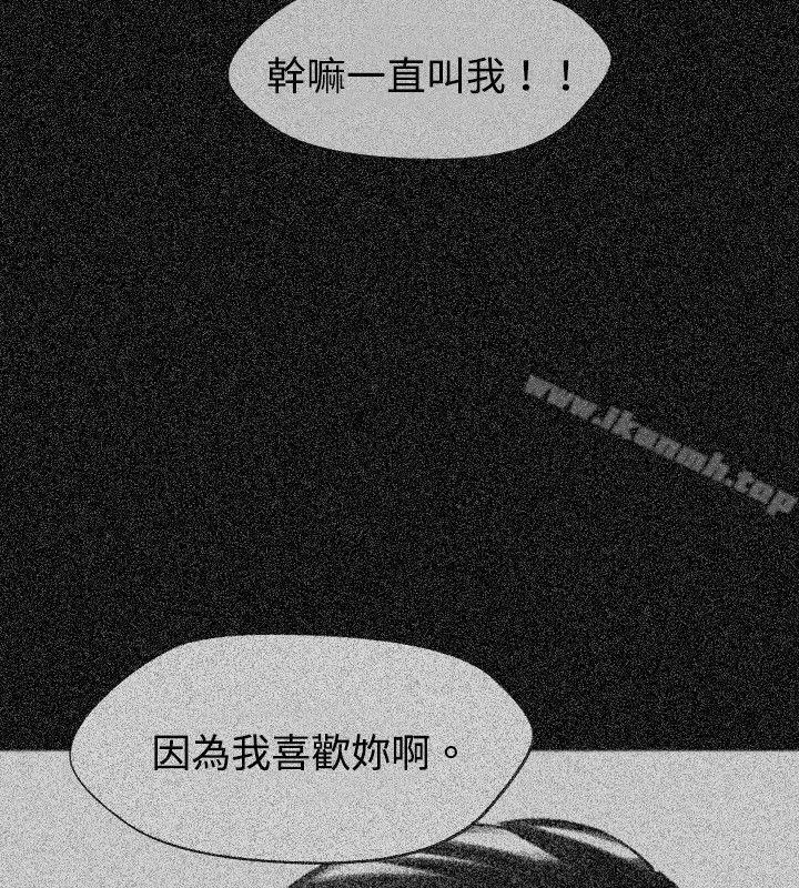 Video(完结) - Ep.1同床异梦<21> - page 8