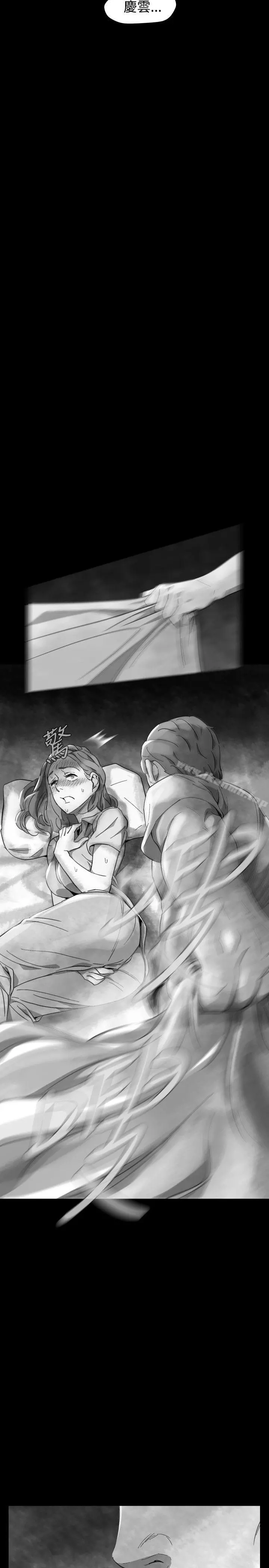 Video(完结) - Ep.1同床异梦<21> - page 11